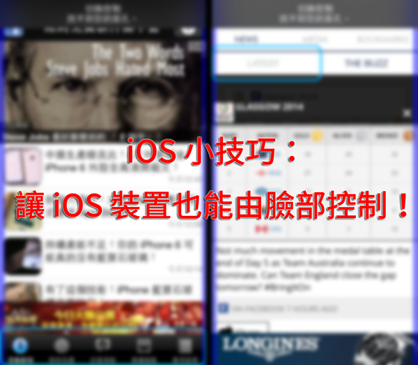 iOS7 tips 00