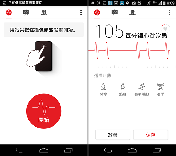 Android App Cardiograph 01