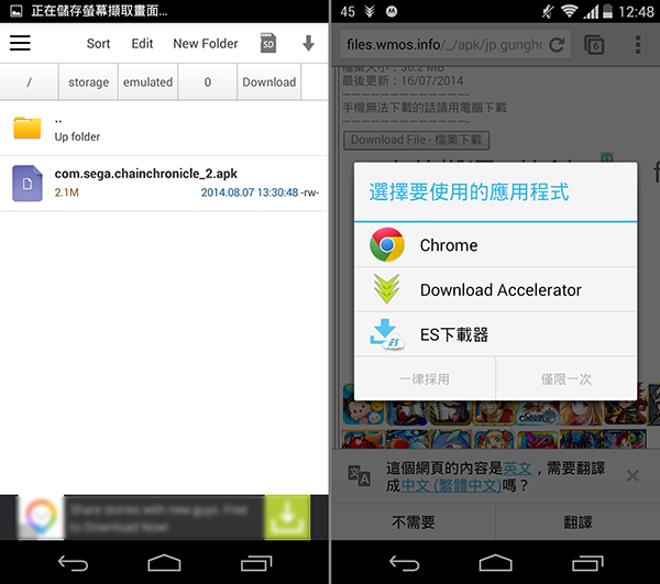 Android App Download_03