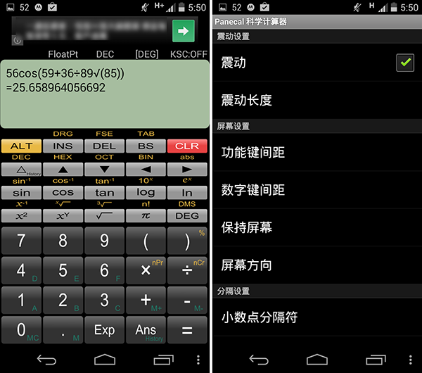Android App Panecal Calculator_01