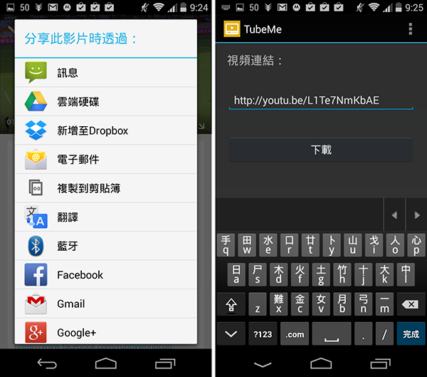 Android App Tube Me_02