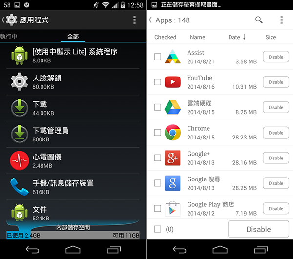 Android App Uninstall Master_02