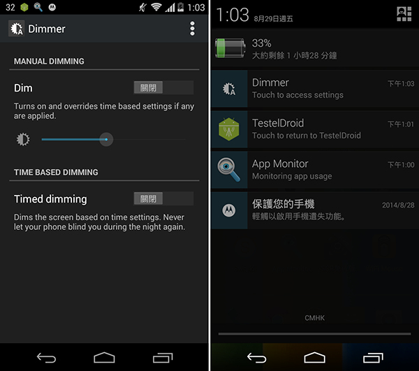 Android App Dimmer 01