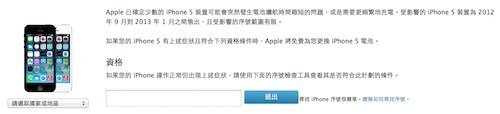 Apple sp iPhone 5 1