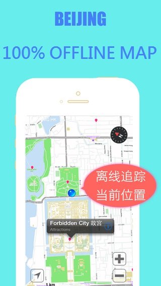 Beijing offline map and gps city 2go (2)