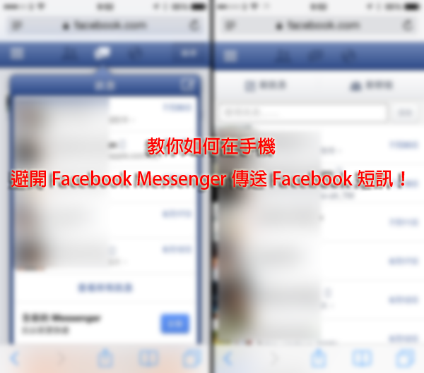 Facebook without messenger 02
