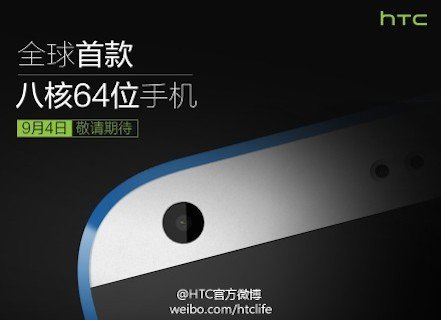 HTC One 64 bit