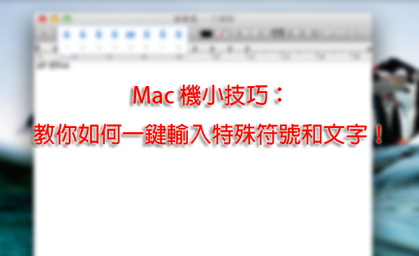 Mac Special Character 0