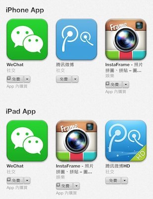 WeChat 2