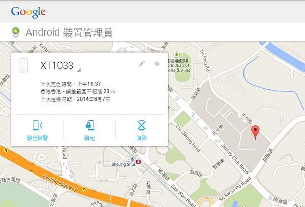 android device manager callback 00