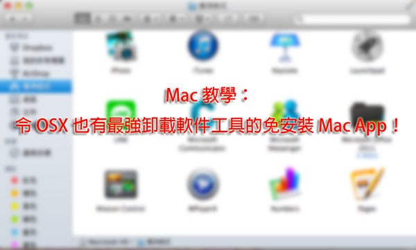 mac app cleaner