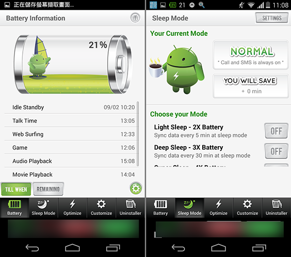 Android App Battery_02