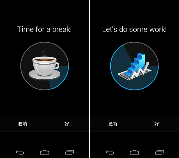 Android App Break Reminder_02