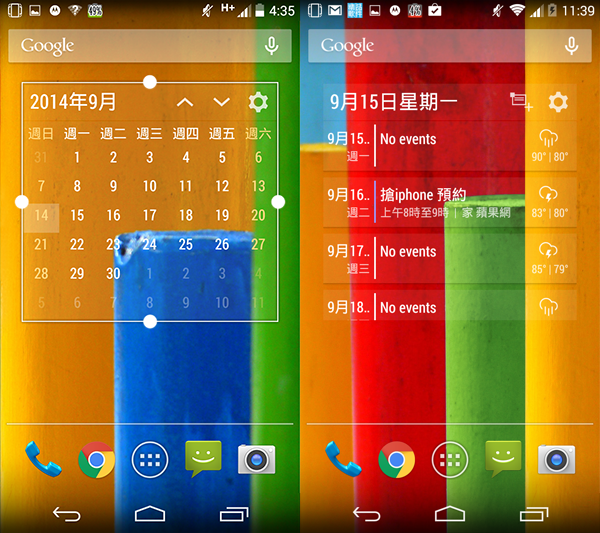 Android App Event Flow Calendar Widget 03