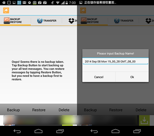 Android App SMS Backup Restore 01