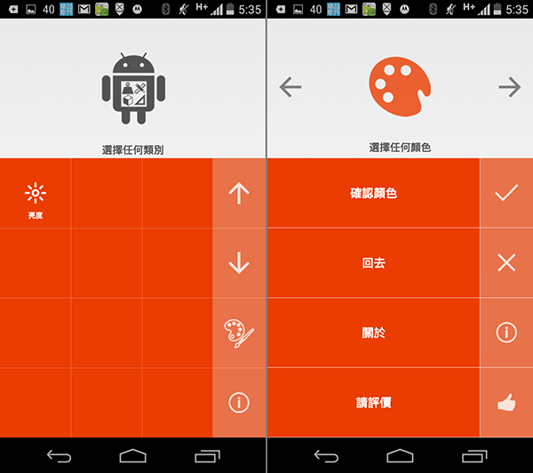 Android App Simple Unite Converter_02