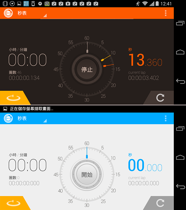 Android App hybrid stopwatch and timer 01