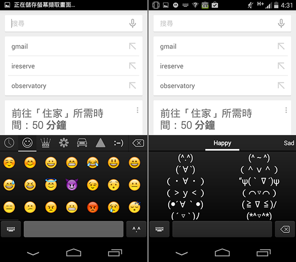 Android App iKeyboard 01