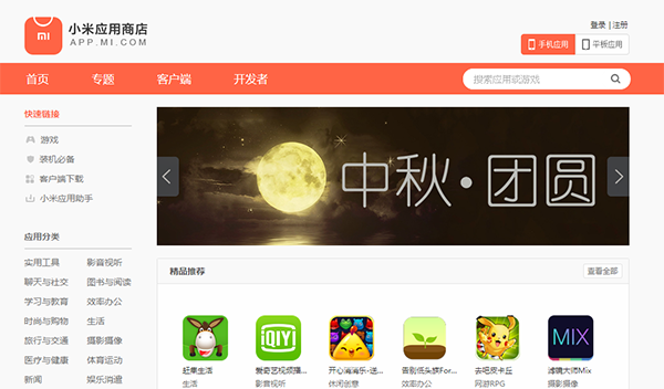 Apple Daily-critisize-XiaoMi_02
