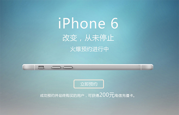 China Telecom iPhone 6 Leak_00