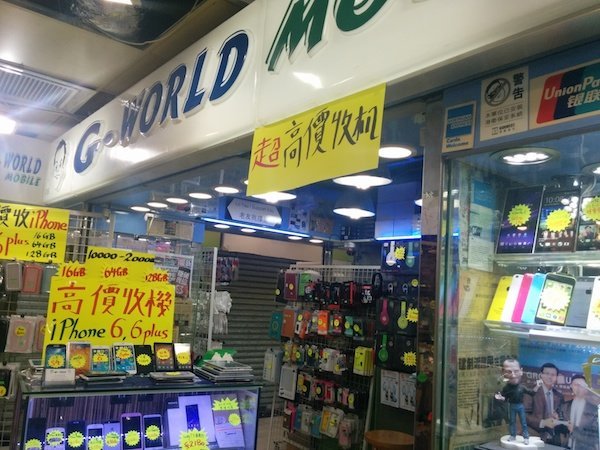 ▲Lo哥在店外張貼了iPhone 6收機約價為 HK$10,000-20,000。