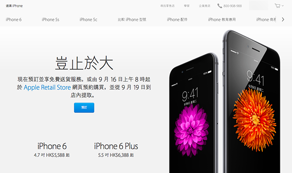 沒有預訂成功？不緊要，9 月 16 日也可向三間香港蘋果門市預約時間選購 iPhone 6。
