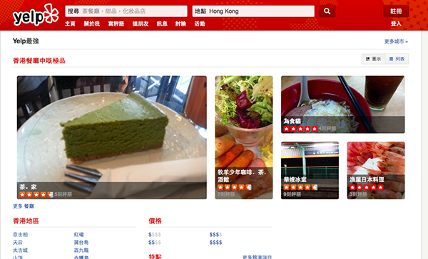 因應是香港版本，網站以粵語字為主，最合香港人口味。