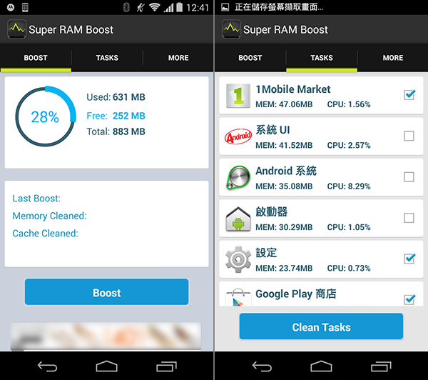 android app super ram booster 01