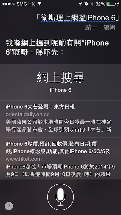iOS 8 GM-6