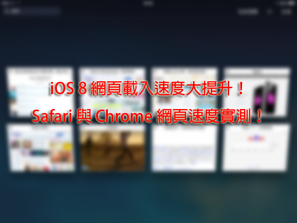 iOS 8 Safari Test