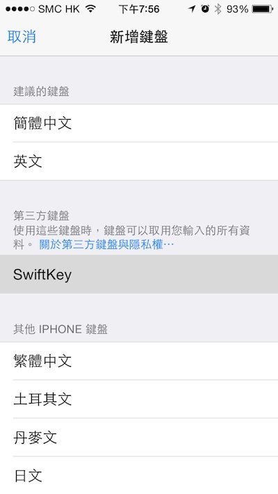 iPhone key-6