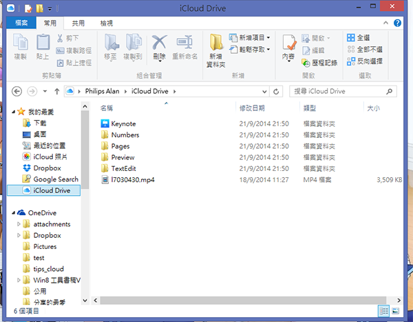 windows-desktop-version-icloud-drive-test_03