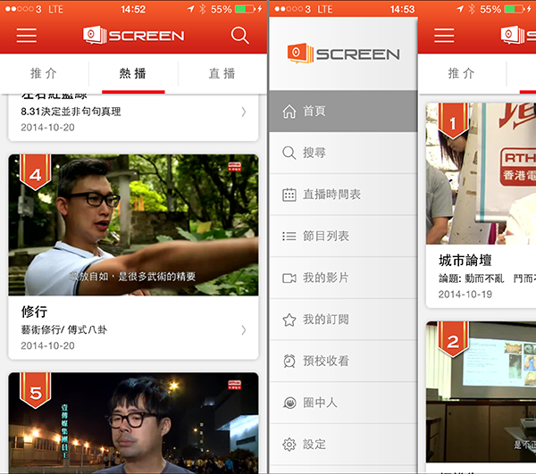 3-hk-tv-boardcast-app_01