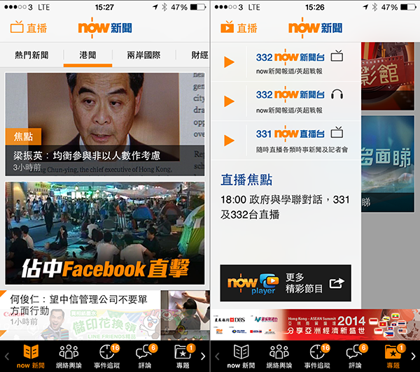 3-hk-tv-boardcast-app_04
