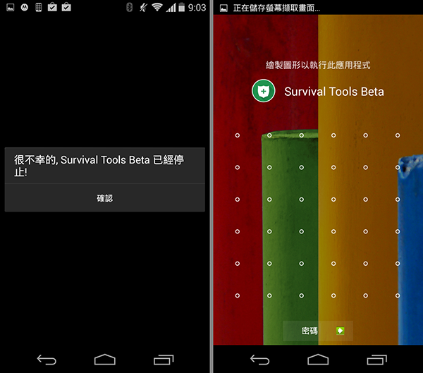 Android App App Lock Smart App Protector 03