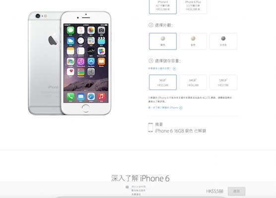 Apple Online Store 1