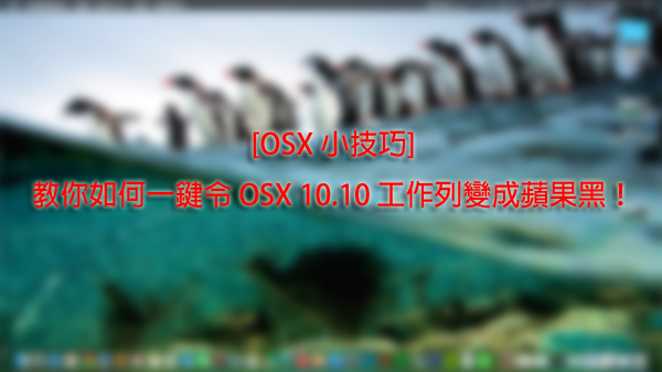 DarkModein OSX 00a