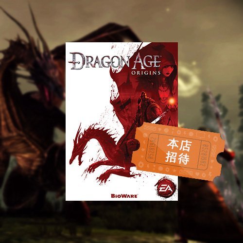 DragonAgeOriginsFree01