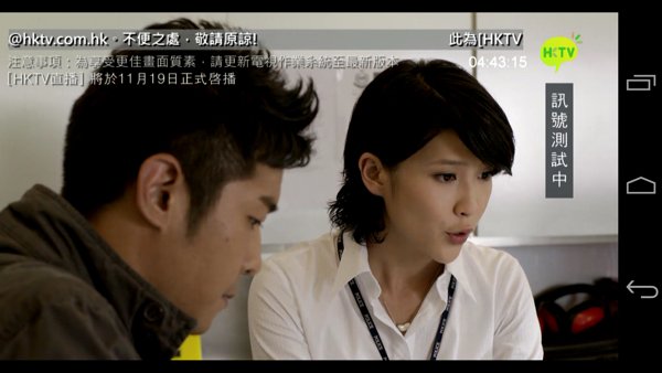 HKTV app - 09