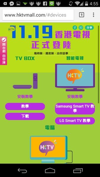 「HKTV 直播」App 釋出 2分鐘手機即裝即睇