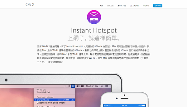 How to use Instant Hotspot in OSX 10 Yosemite_01