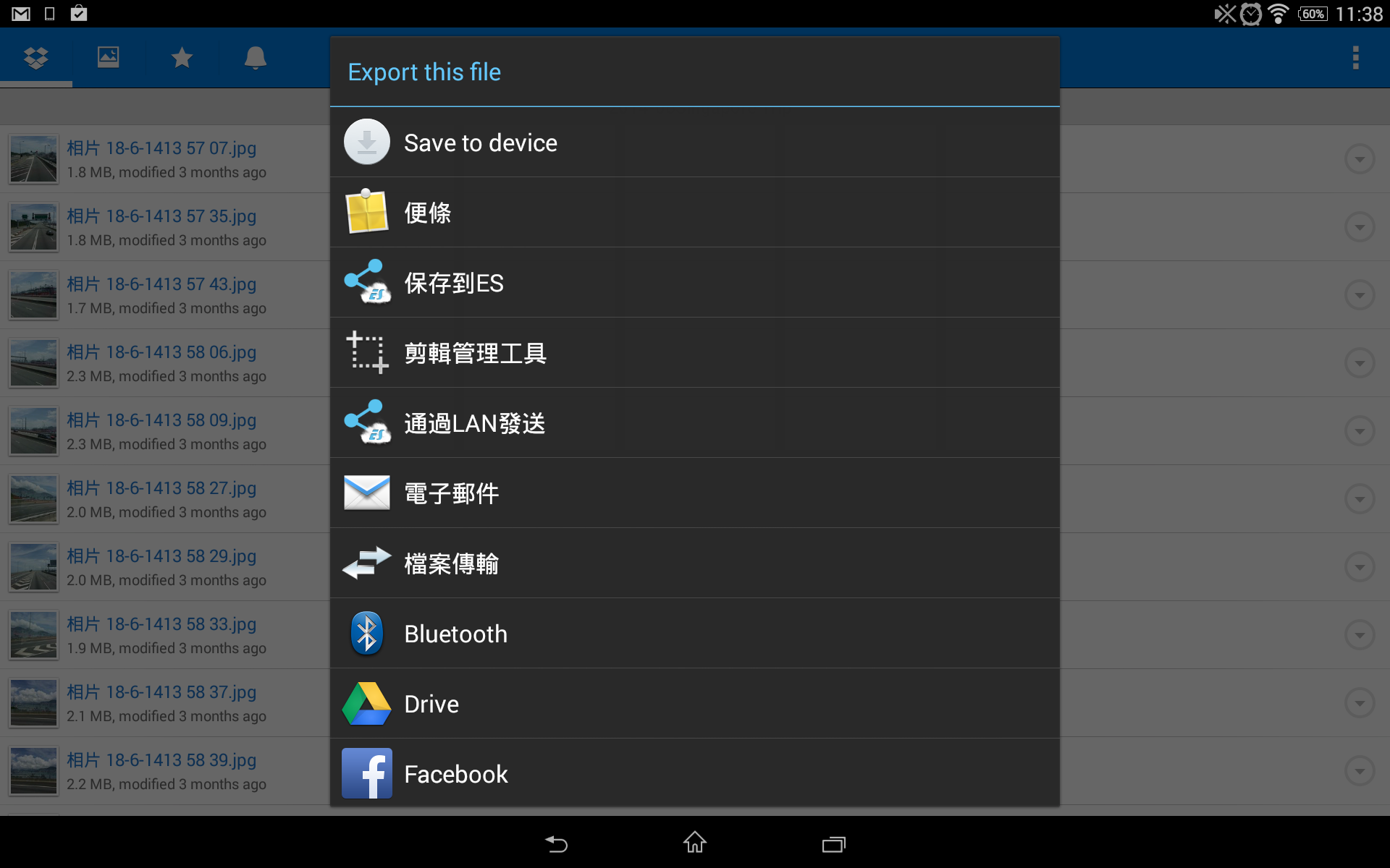 Android 版 Dropbox 更新之後，在 Export 分享位置多了一個 Save to device 按鈕。