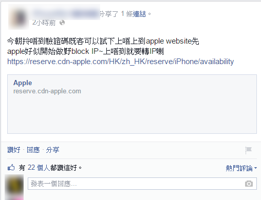 apple-blocked-ip-that-used-an-bot_01
