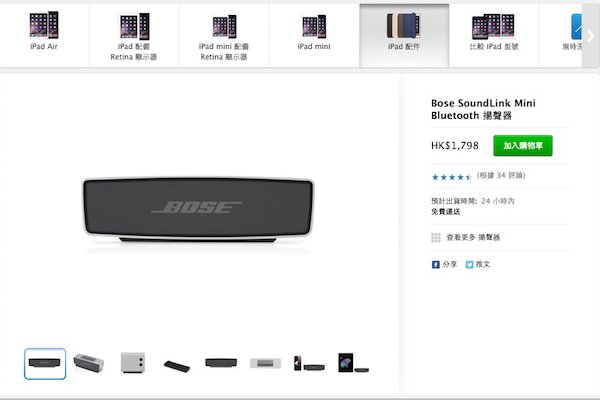 bose-product-at-apple-store