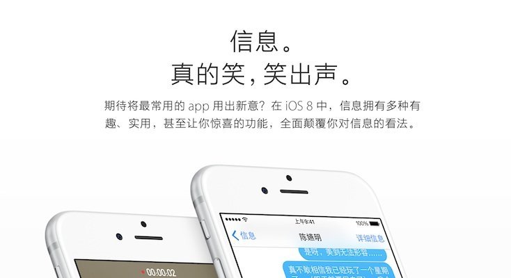 iOS 8 message 1