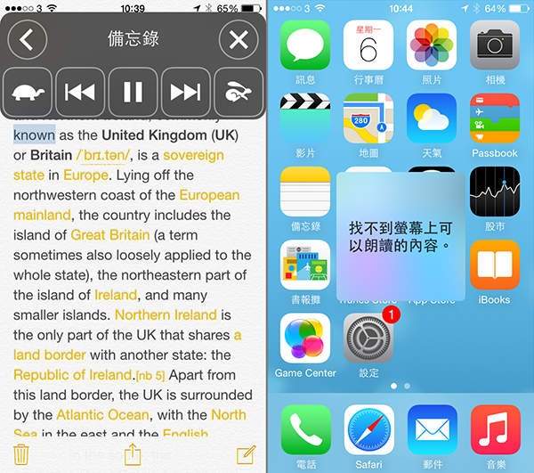 iOS 8 new speech tool_02