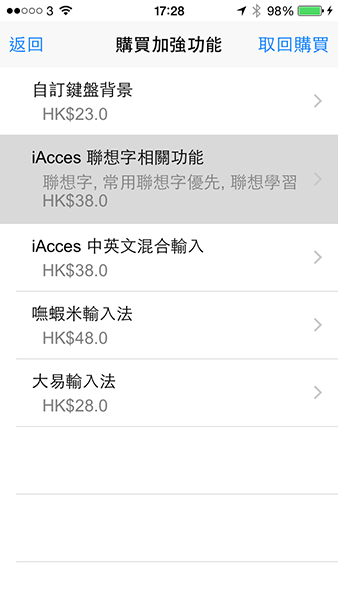 iacces 8 use feedback_04