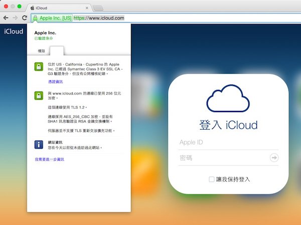 icloud-security-connect-chrome