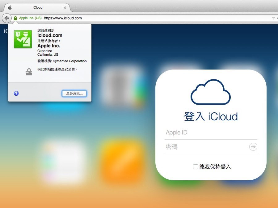 icloud-security-connect-firefox