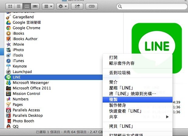line for mac download free